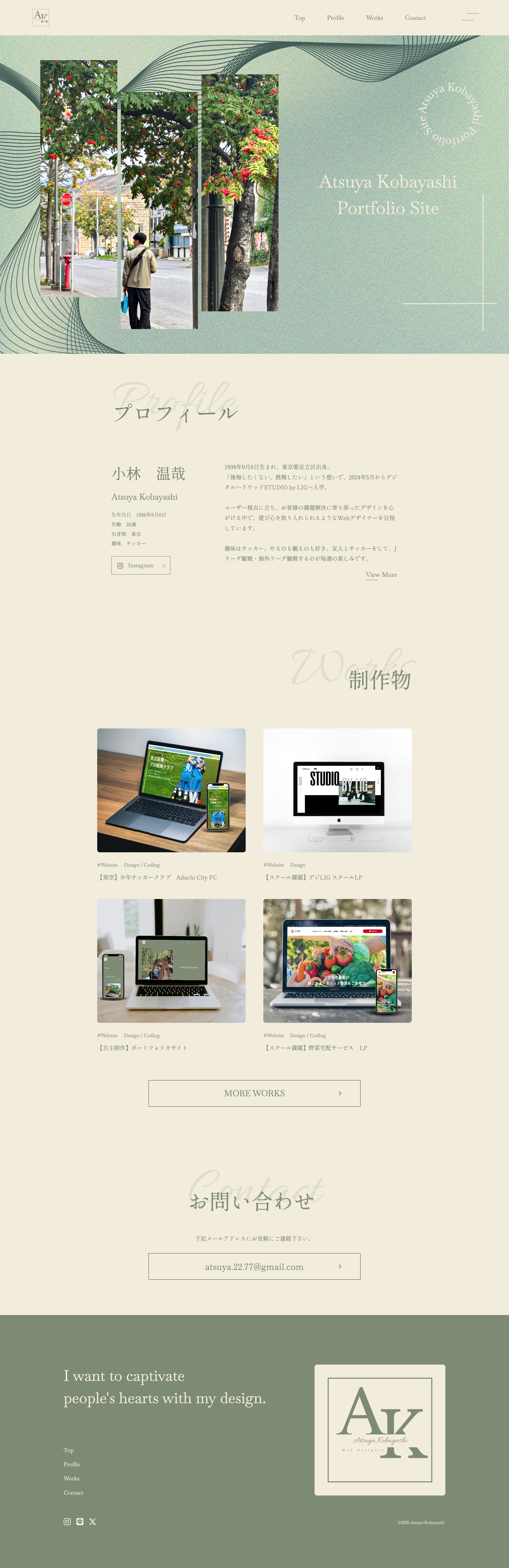 ポートフォリオPC画像